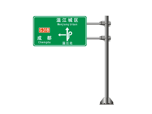 道路指示牌國家標(biāo)準(zhǔn)設(shè)置要求